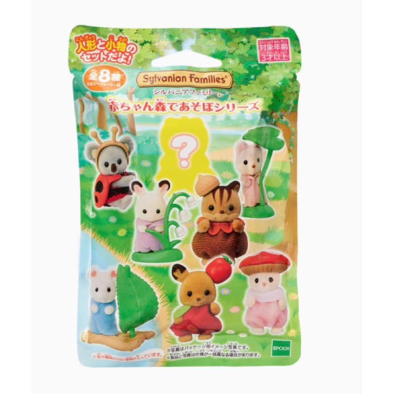 🌸หายาก รุ่นเก่า🌸 (แบบสุ่มและเลือกแบบ) Sylvanian ซองสุ่ม Forest Play Baby ป่า น้ำตก แมว กระรอก หนู Husky เบบี้ โคอาล่า - รูปที่ 4
