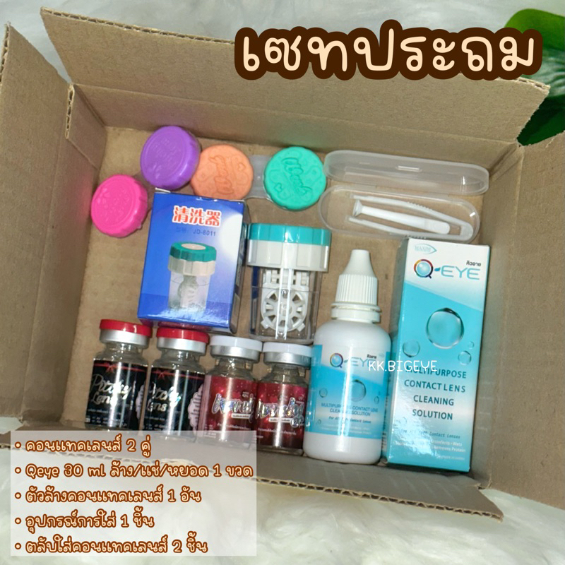 🏫 QQ เซทประถม KK.Bigeye เซทดังใน Tiktok *เลือกลายได้/ไม่ได้*(อันเก่าโดนลบ) **มีทั้งสายตาปกติ-สั้น 🔥อ