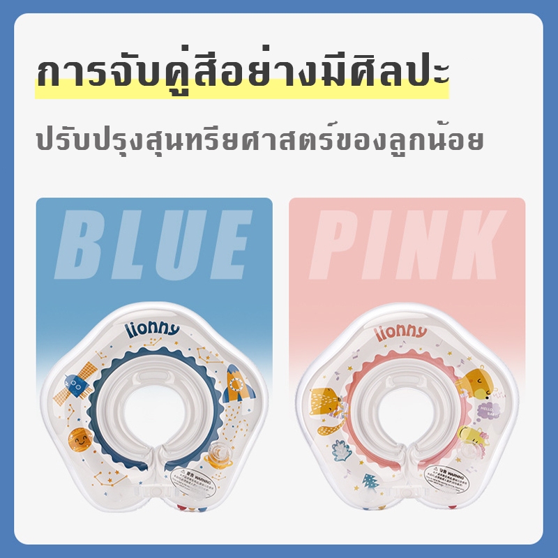 ห่วงยางว่ายน้ำเด็กเล็ก 0-12 เดือน ห่วงยางสวมคอเด็กเล็ก สิ่งประดิษฐ์ที่ต้องมีสำหรับการว่ายน้ำของทารก ราคา ถูกที่สุด ดีลบีเคเค แกลเลอรีภาพที่ 5