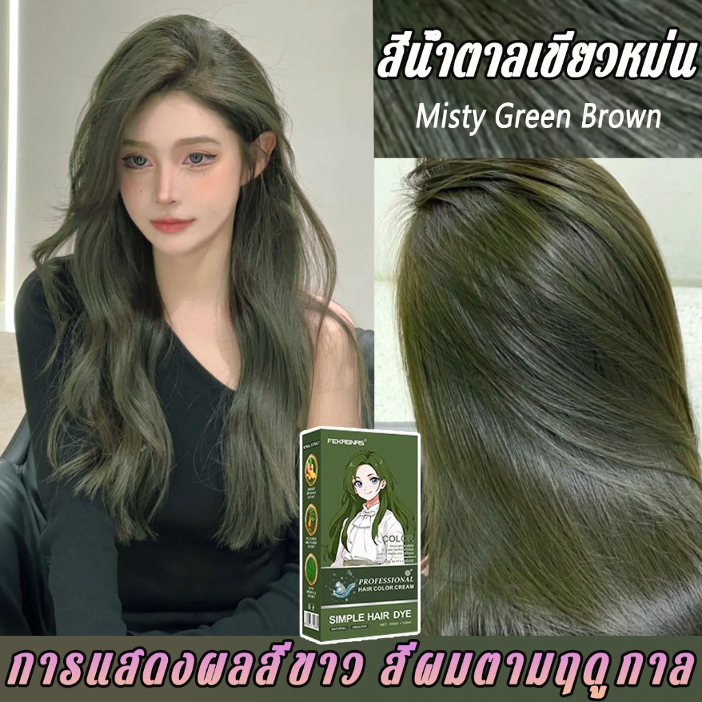 ซื้อ 1 แถม 1 ซื้อ 100ml รับฟรี 100m สีย้อมผม ยาย้อมผม ครีมย้อมผม ไม่ต้องฟอกสีผม ม่กระตุ้น ย้อมง่าย loreal