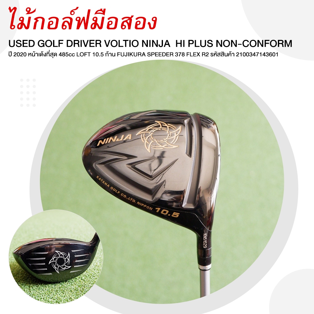 [ไม้กอล์ฟมือสอง] USED GOLF DRIVER VOLTIO NINJA  HI PLUS NON-CONFORM  ปี 2020 หน้าเด้ง ก้าน FUJIKURA 