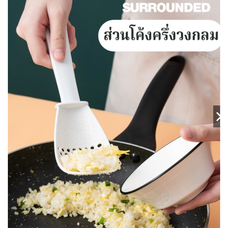 ช้อนกรอง ทัพพีด้ามยาว ช้อนกระชอน ทำอาหารมัลติฟังก์ชั่น กระชอน ที่ขูด เจ้าชู้สำหรับบด ทำอาหาร ระบายน้ำ ตะแกรง