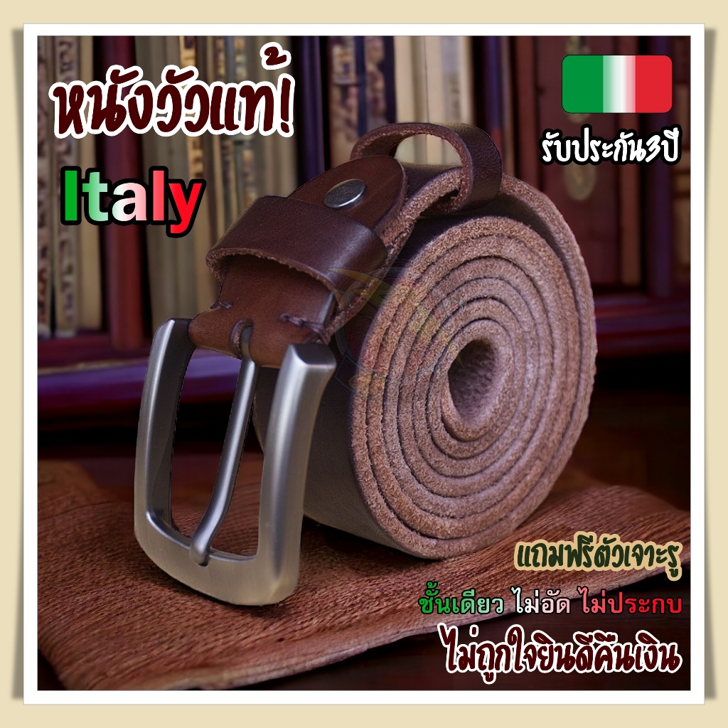 เข็มขัดหนังวัวแท้ Italy คุณภาพเกรด premium นำเข้าจาก Italy แท้ 💯% เข็มขัดหนังแท้ ชาย