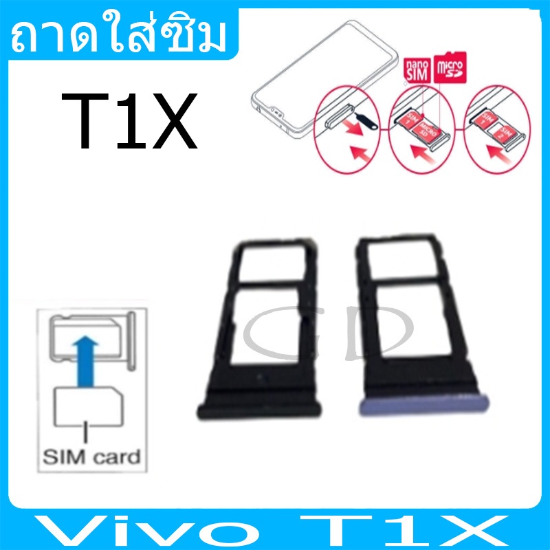 ถาดซิม ซิม Sim VIVO T1X ถาดใส่ซิม VIVO T1X ที่ใส่ซิมvivo Sim