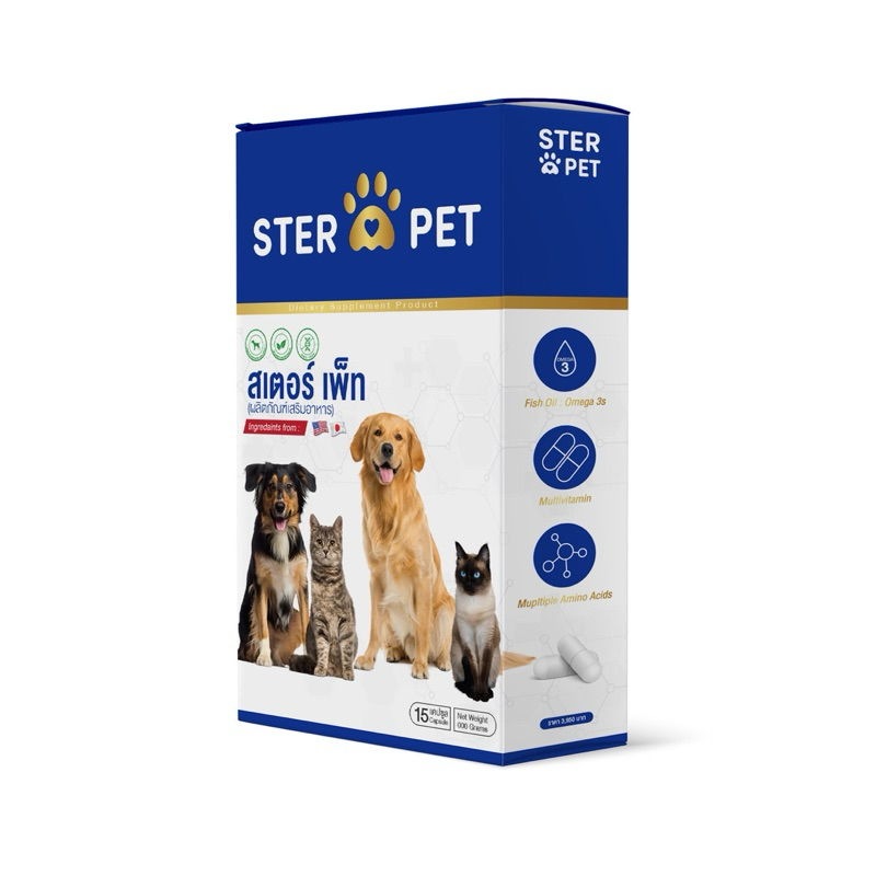 Petcare2 (Ster Pet) อาหารเสริมภูมิคุ้มกัน ลดอาการอักเสบในน้องหมา แมว ป่วย ทุกสาเหตุอาการเราช่วยได้