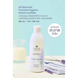 น้ำยาอนามัยoriental น้ำยาทำความสะอาดจุดซ่อนเร้น🌟โอเรียนทอล pH Balanced Feminine Hygien