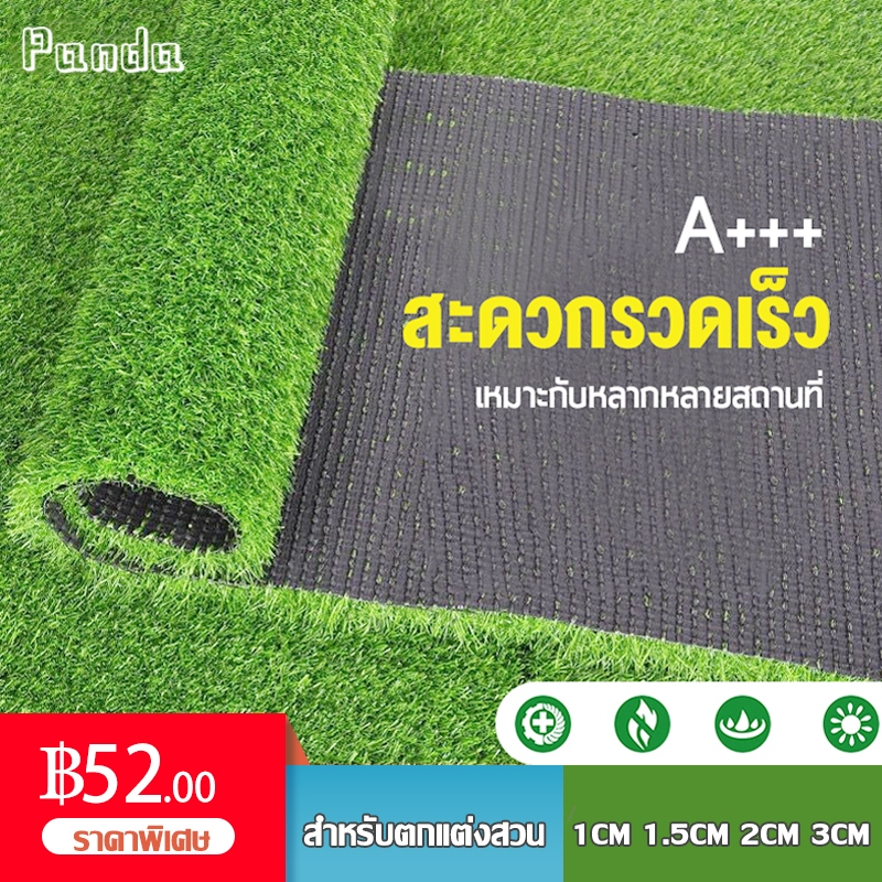 หญ้าเทียมเกรดเอ 1CM-3CM  2*3M-2*9M หญ้าเทียม สำหรับตกแต่งสวน ตกแต่งบ้าน สีเหมือนจริง นุ่มนิ่ม