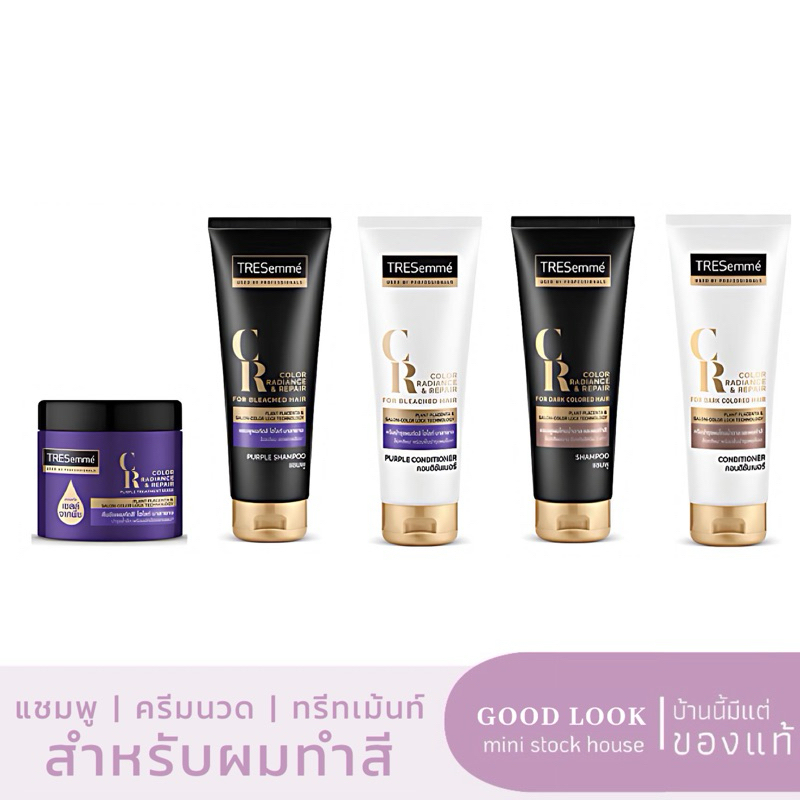 TRESEMME คัลเลอร์ เรเดียนซ์ รีแพร์ ผมกัดสี ไฮไลท์ แชมพูม่วง