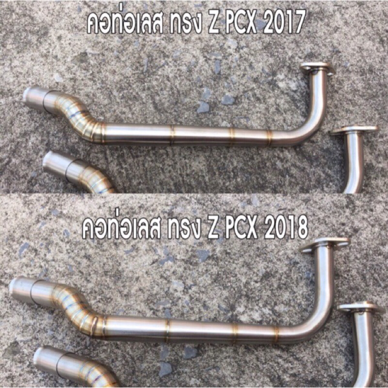 เฟืองท้ายแต่ง PCX(2014-2017) รับประกันคุณภาพ