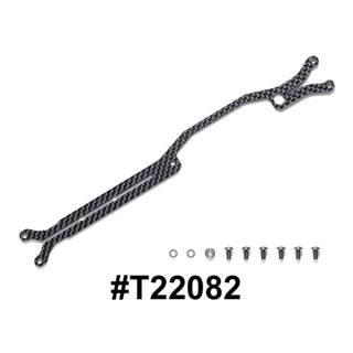 💥New💥 TAMIYA 22082 TA08R CARBON UPPER DECK