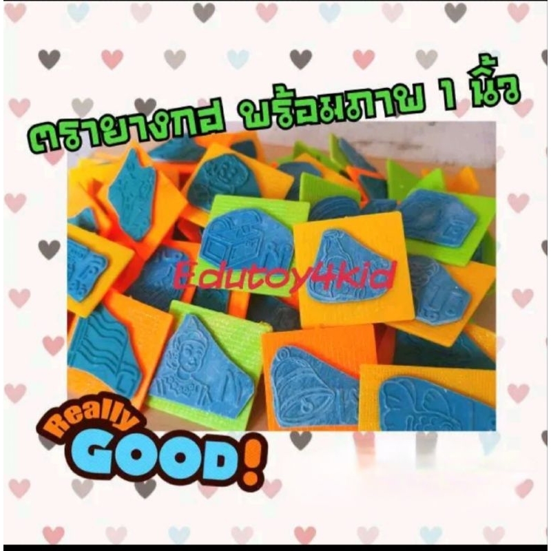 ตรายางกฮ​ พร้อมภาพ​ 1 นิ้ว 2 นิ้ว