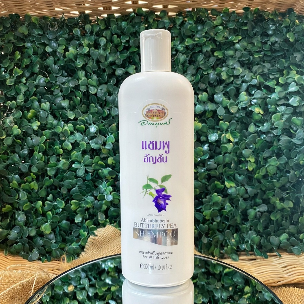 แชมพูอัญชัน (ขนาด 300 ml) สมุนไพร อภัยภูเบศร ลดผมหงอก ลดผมร่วง เงางาม จัดทรงง่าย