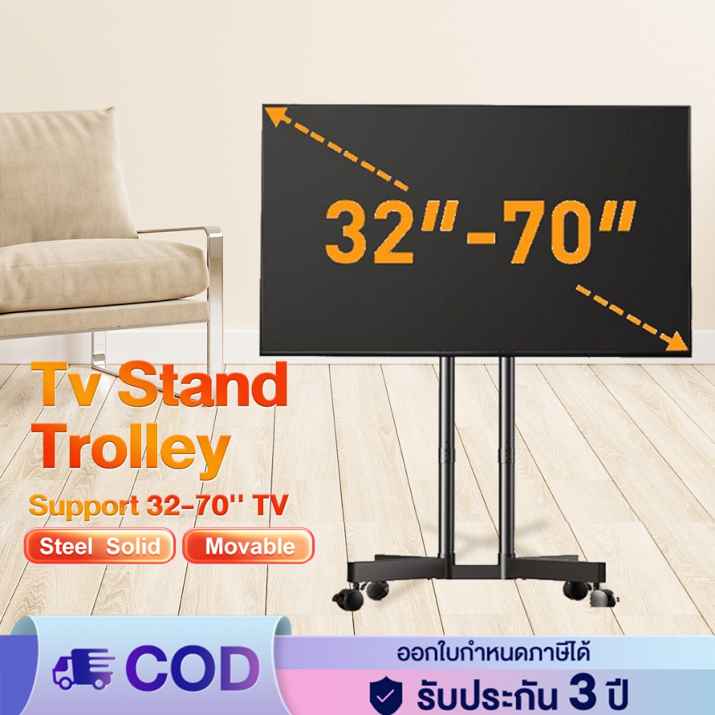 ขาแขวนทีวี ขาแขวนทีวีตั้งพื้น 32-65นิ้ว สีขาวและสีดำ หมุนได้ ขาทีวีตั้งพื้น แบบเหล็ก มีล้อเลื่อน แข็งแรง คุณภาพดี รับปร
