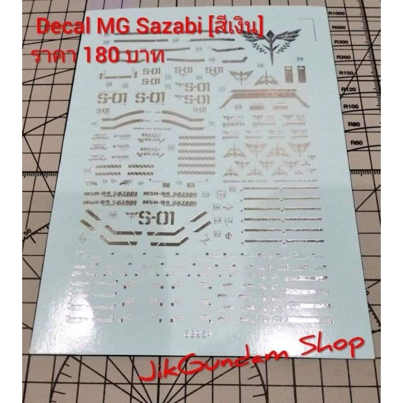 DECAL PREMIUM SILVER (s) For MG SAZABI