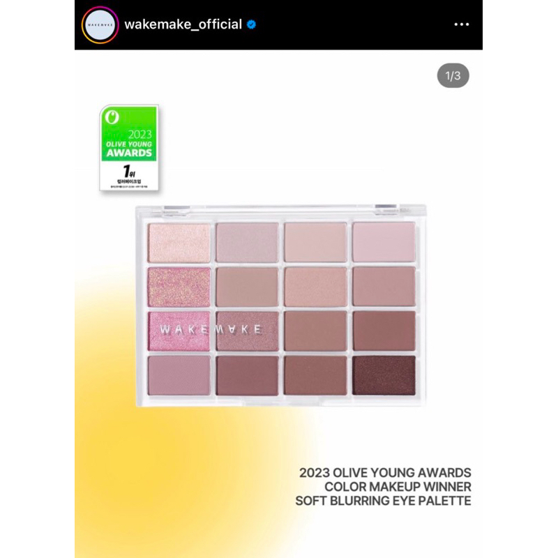 พาเลทตา Wakemake soft blurring eye palette