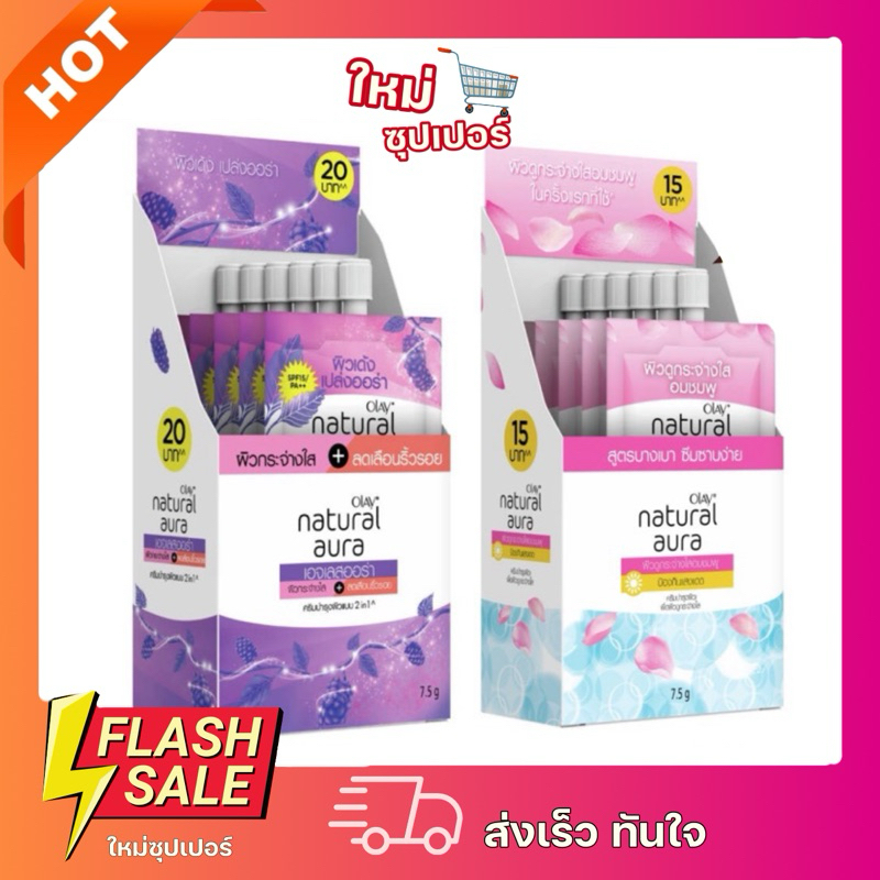 [ 1 ซอง / 1กล่อง X 6 ซอง ]Olay โอเลย์ เอจเลสออร่า ฝาหมุน ขนาด 7.5 กรัม