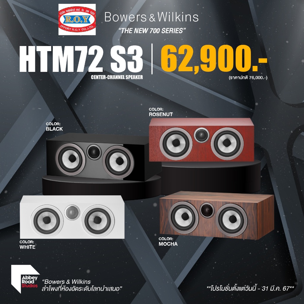 B&W  HTM72 S3    2-WAY   120 W   8 OHMS  CENTRE  SPEAKER
