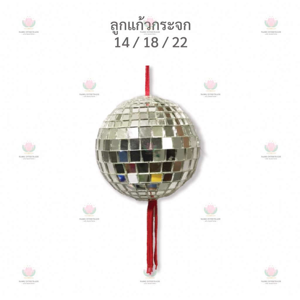 ลูกแก้วกระจก ลูกแก้วคริสตัล ลูกบอลดิสโก้ เสริมฮวงจุ้ย ขนาด 14 / 18 / 22 cm