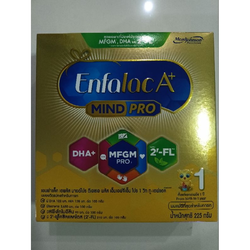 เอนฟาแล็ค เอพลัส มายด์โปร สูตร 1 (Enfalac A+ Mildpro MFGM ) ขนาด 225 กรัม