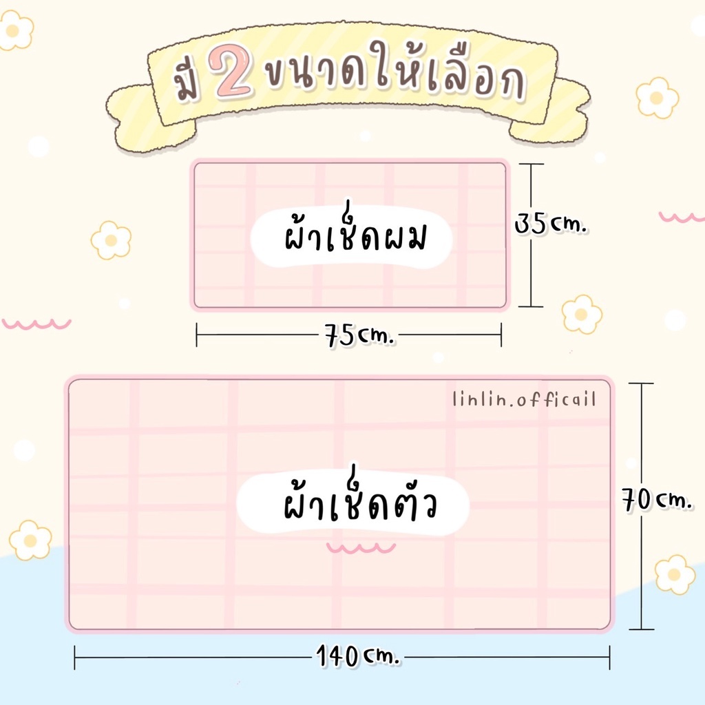 พร้อมส่ง ผ้าเช็ดตัว ลายวัว ขนาด 70x140 Cm. ขนนุ่ม รูปที่ 6