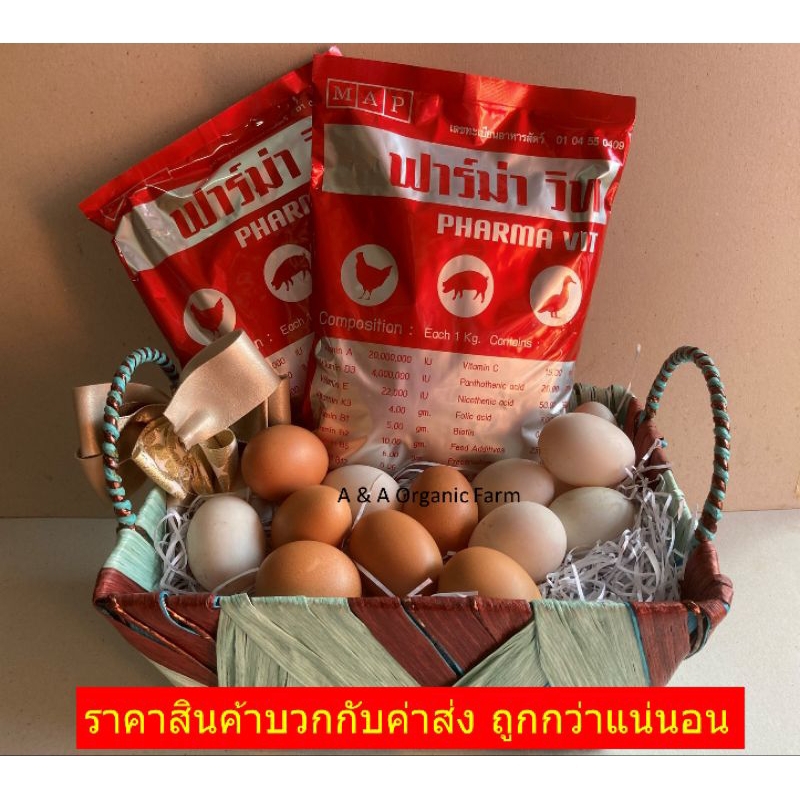 Fx2 ส่วนผสมอาหาร ฟาร์ม่าวิท 2กิโลกรัม สำหรับสัตว์เลี้ยง