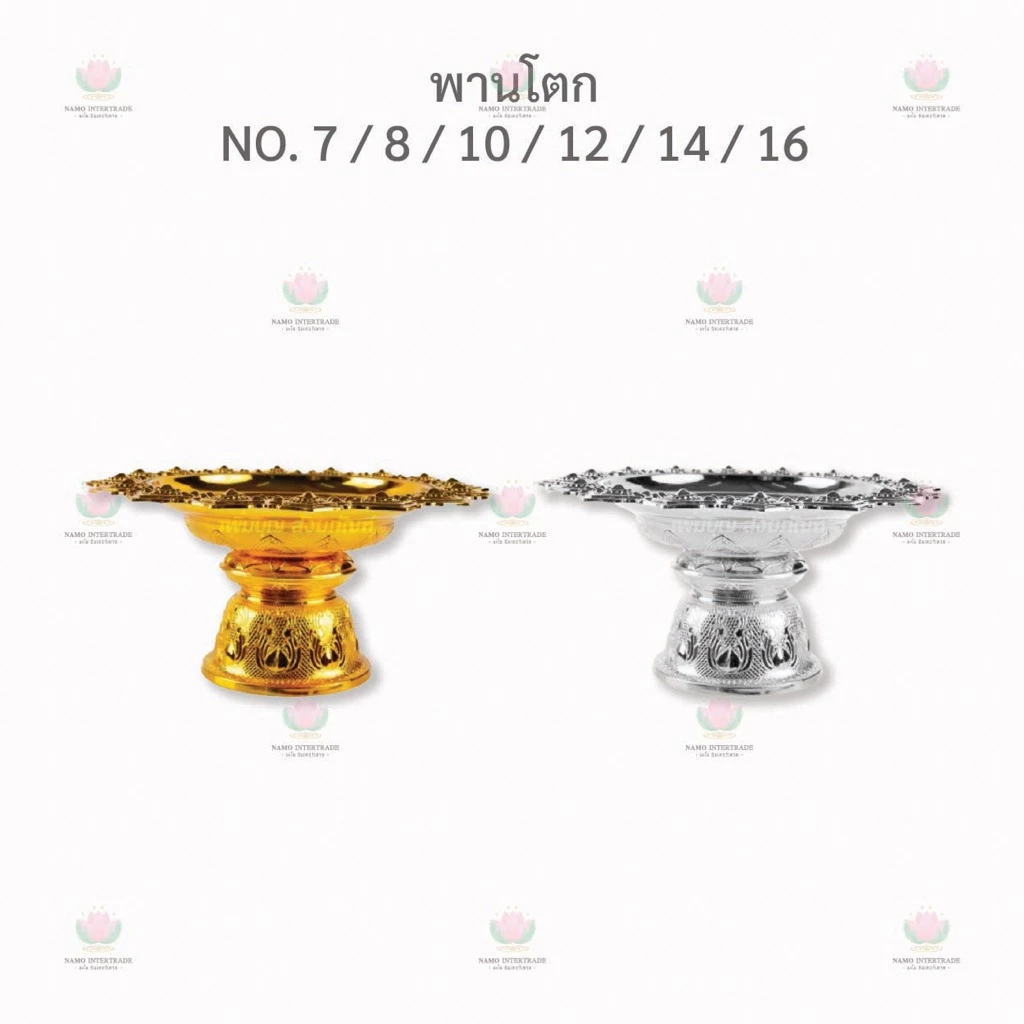พานโตก พลาสติก สีเงิน สีทอง NO. 7 / 8 / 10 / 12 / 14 / 16