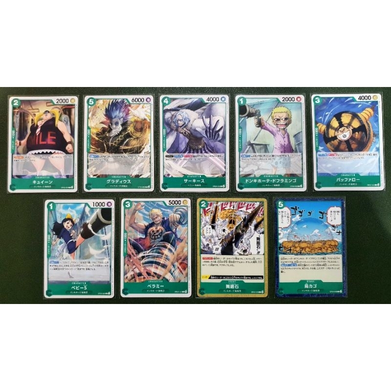 [One Piece Carde Game] การ์ดวันพีช OP05 ระดับ C แบบแยกใบ "ทีมสีเขียว" (Ver.ภาษาญี่ปุ่น)