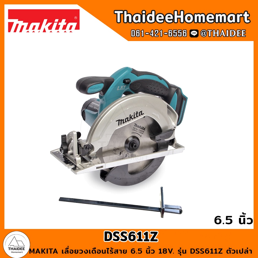 MAKITA LXT เลื่อยวงเดือนไร้สาย 6.5 นิ้ว 18V. DSS611Z (ตัวเปล่า) รับประกันศูนย์ 2 ปี
