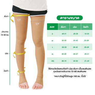 ถุงน่องเส้นเลือดขอดAG ระดับ 2 *วัดไซส์ก่อนสั่งซื้อ เส้นเลือดขอด ปวดขา คลายปวดเมื่อยล้า ไม่ม้วน สีเนื้อ 1 คู่