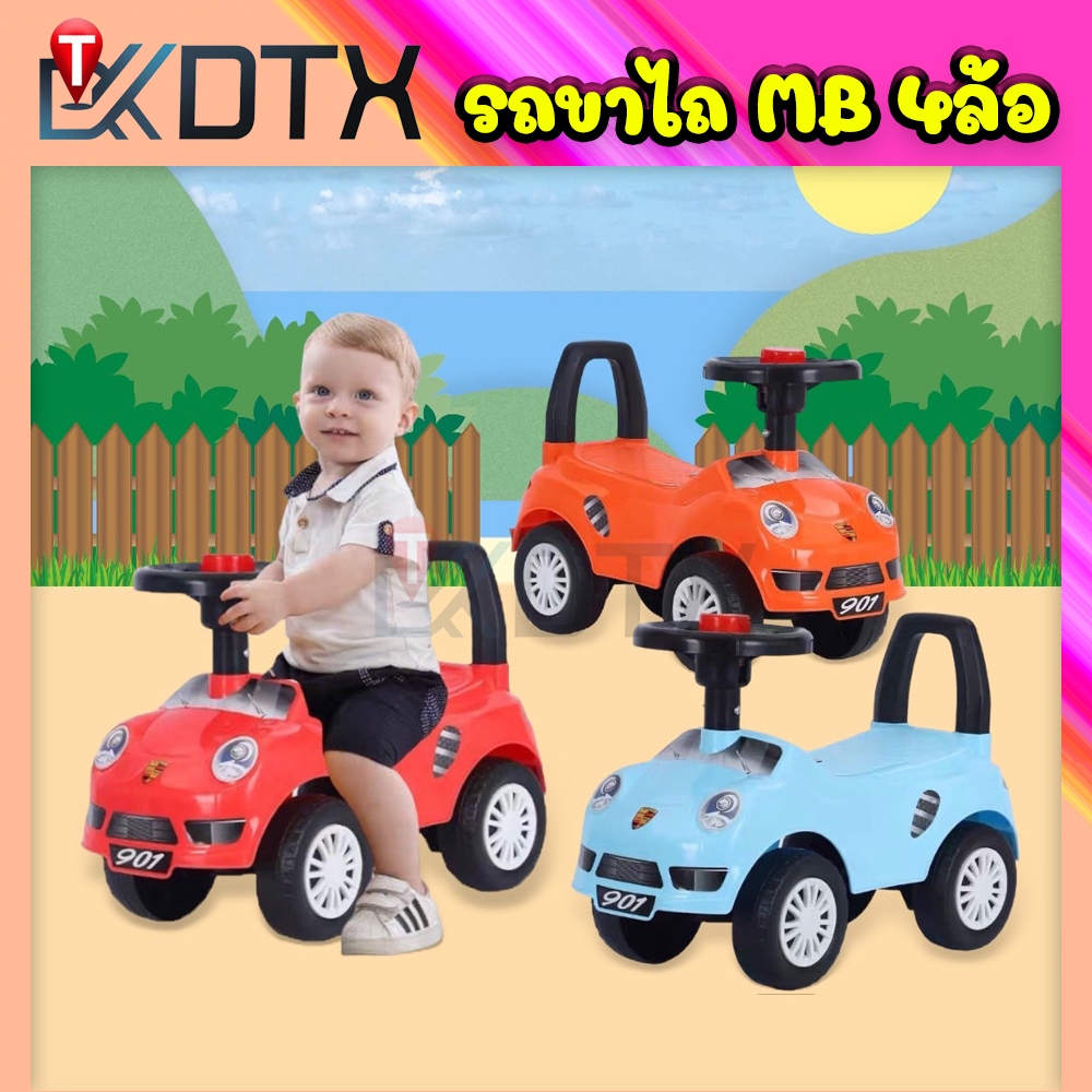 DTXmarket รุ่นMB รถขาไถเด็ก4ล้อ 3สี รถนั่งเด็ก ของเล่นเด็ก รถทรงตัว แนะนำ1-3ปี