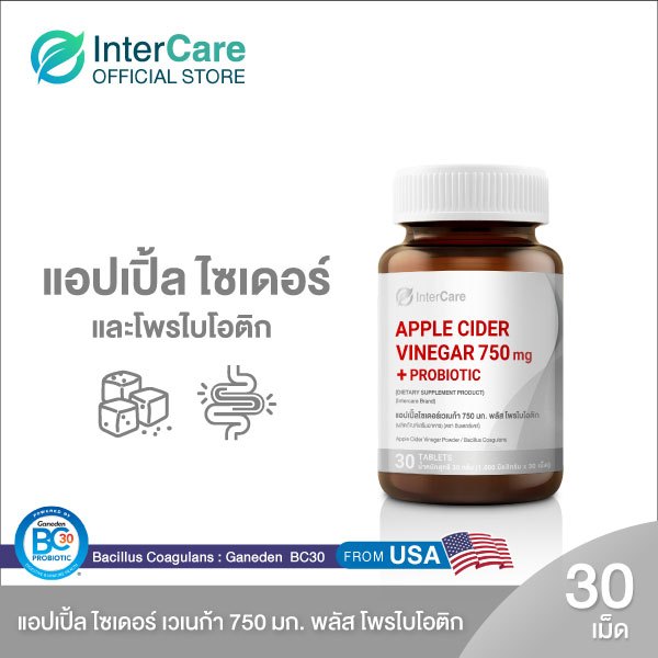 InterCare Apple Cider Vinegar 750 mg. + Probiotic ส่วนผสมจาก USA แอปเปิ้ลไซเดอร์ สมดุลลำไส้ ระบบขับถ่าย กระปุก 30 เม็ด