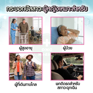 กระบอกปัสสาวะผู้หญิง อย่างดี คอมฟอท โถ่ฉี่ กระบอกฉี่ผู้หญิง Comfort โถปัสสาวะพกพา