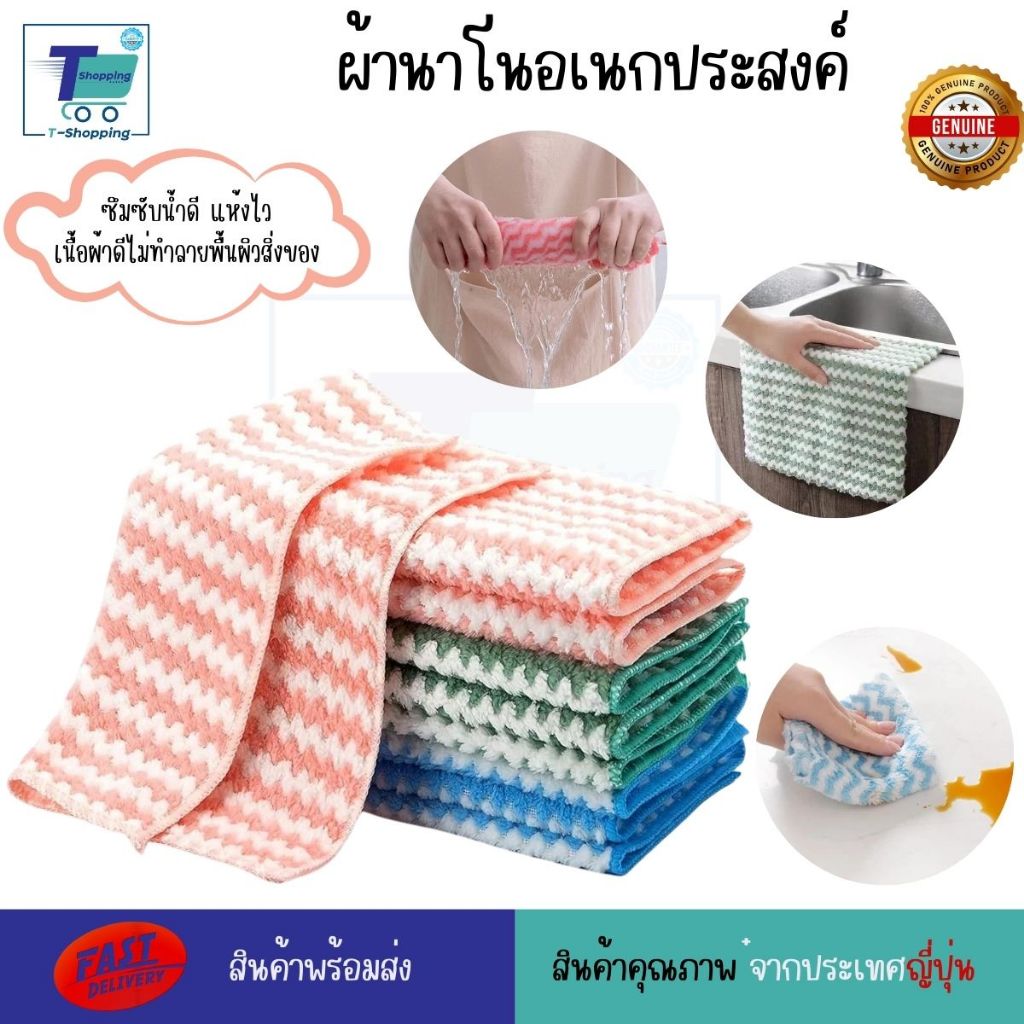 ผ้านาโนอเนกประสงค์ ขนแกะ ซับน้ำ ขนนุ่ม สีมินิมอล ถนอมสิ่งของที่ใช้ทำความสะอาด เหมาะสำหรับงานครัว – โปรปัง