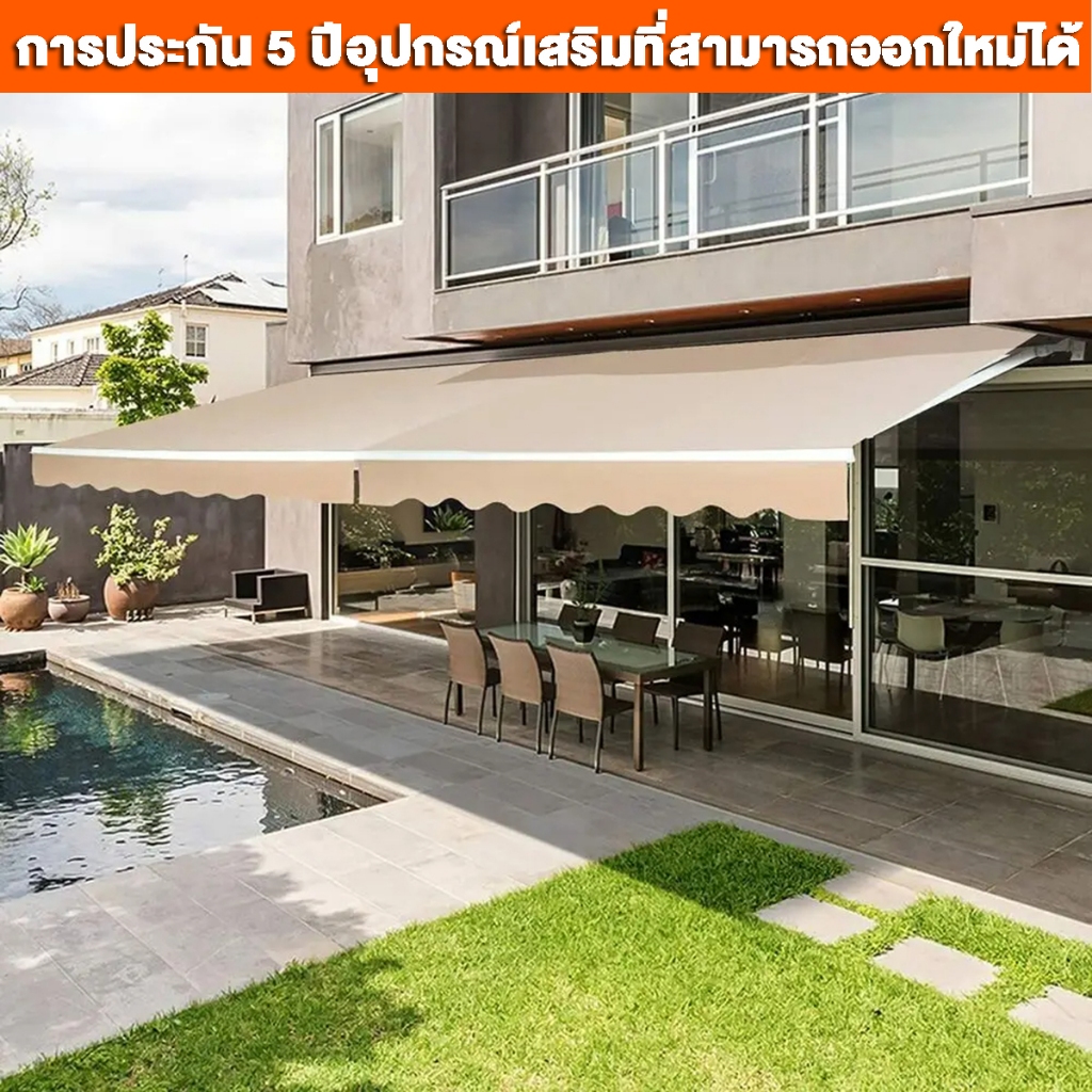 กันสาดพับเก็บได้ แบบมือหมุน กันสาดพับเก็บได้ราคาถูก กันน้ำ กัน UV (จัดส่งฟร)(อะไหล่ในการซ่อมฟรีตลอดอายุการใช้งาน)