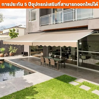 กันสาดพับเก็บได้ แบบมือหมุน กันสาดพับเก็บได้ราคาถูก กันน้ำ กัน UV (จัดส่งฟร)(อะไหล่ในการซ่อมฟรีตลอดอายุการใช้งาน)
