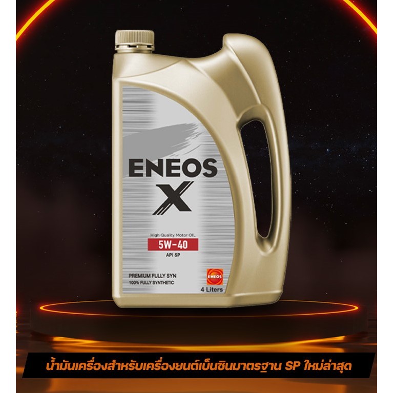Eneos น้ำมันเครื่อง เบนซิน สังเคราะห์แท้100% Premium Fully Syn 5W-40