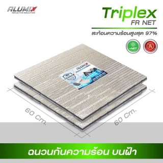 (แบบแพ็ค) ฉนวนกันความร้อน บนฝ้า TRIPLEX FR NET Ceiling 60x60 ซม. TRP-CEL PACK Insulation Panel 97%