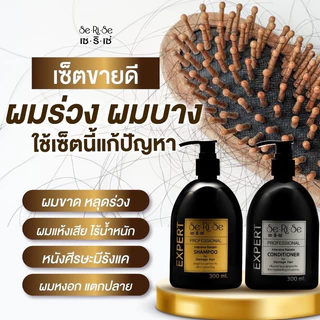 [ในไลฟ์ลด 100.-] ของเเท้/พร้อมส่ง เซริเซ่ seriseเคราตินเข้มข้น แชมพู ครีมนวด 300 มล.ฟื้นฟูผมแห้งเสีย มีน้ำหนักสุขภาพดี
