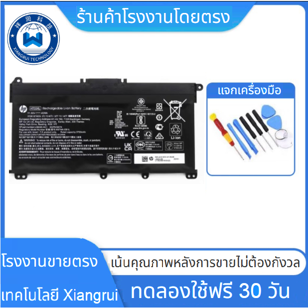 [ฟรี ไขควง] HP แบตเตอรี่ ของแท้ HT03XL (สำหรับ HP L11119-855 HSTNN-DB8R L11421-2D2 Series) HP Batter
