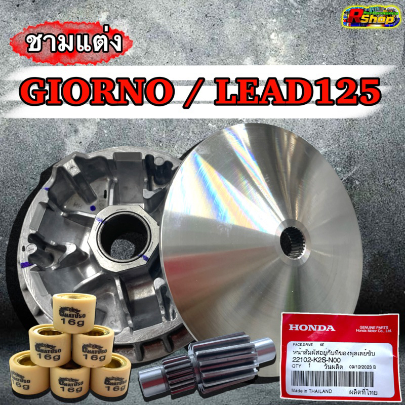 ชามแต่งGIORNO125 / Lead125 พร้อมปรับองศา กลึงร่องเม็ด ชามพร้อมเม็ด+เฟืองท้าย

<p>“><center></p>
<h4></h4>
<p><p><font color=