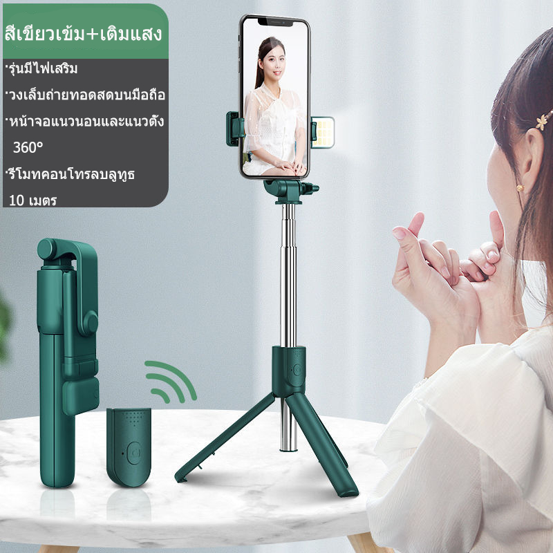 ขาตั้งกล้อง LED 3-in-1 สำหรับที่วางโทรศัพท์มือถือพร้อมไฟ ไม้เซลฟี่พร้อมรีโมท Bluetooth ไม้เซลฟี่สามารถหมุนได้ - รูปที่ 7