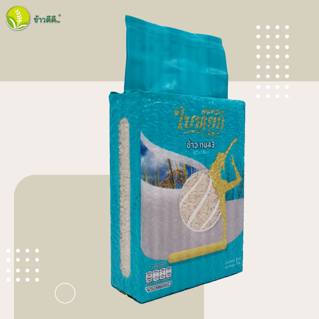 ข้าวดัชนีน้ำตาลต่ำ (กข 43) - ตราใบหยก  ขนาด 1 กิโลกรัม - รูปที่ 4