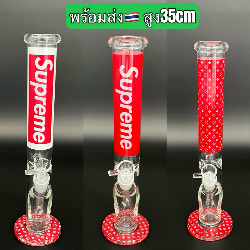 บ้องแก้ว Supreme สูง35cm งานพรีเมี่ยม แก้วหนาพอดีมือ อุปกรณ์สายเขียว