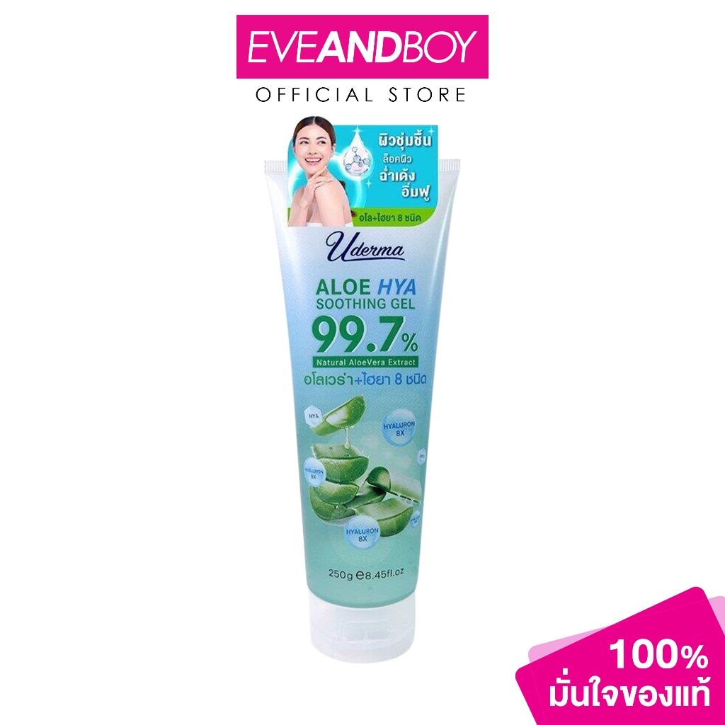 UDERMA - Aloe Hya Soothing Gel (250g.) ยูเดอร์มา อโล ไฮยา ซูทติ้ง เจล