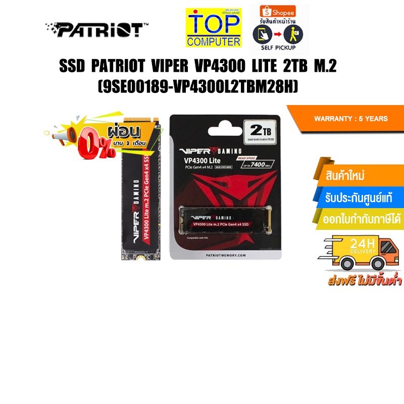 [ผ่อน 0% 3 ด.]SSD PATRIOT VIPER VP4300 LITE 2TB M.2 (9SE00189-VP4300L2TBM28H)/ประกัน 5 Y+Onsite