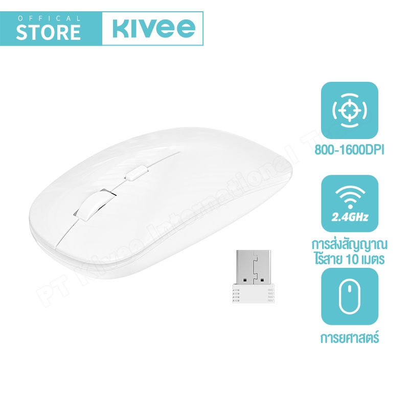 KIVEE เมาส์ไร้สาย 2.4GHZ Optical Sensing 1600DPI เคอร์เซอร์ที่แม่นยำไม่มีความล่าช้า