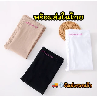 ShopAt.Two[SK-0025] ถุงน่องเด็ก ถุงน่องบัลเล่ต์สำหรับเด็ก มีกันลืน พร้อมส่ง