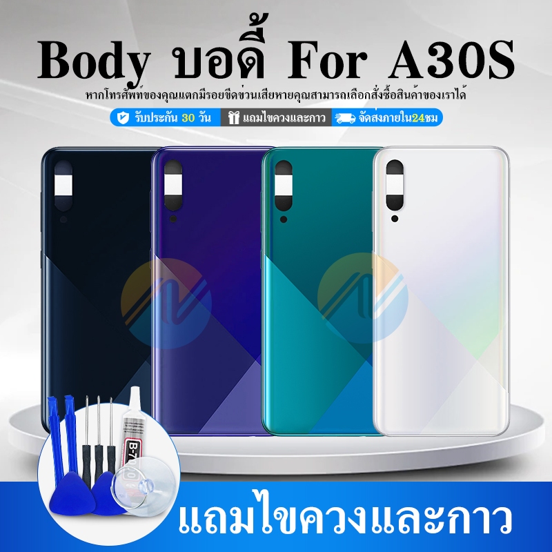 บอดี้ ชุดบอดี้ เคสกลาง+ฝาหลัง A30S /Body A30S 💥แถมชุดไขควง