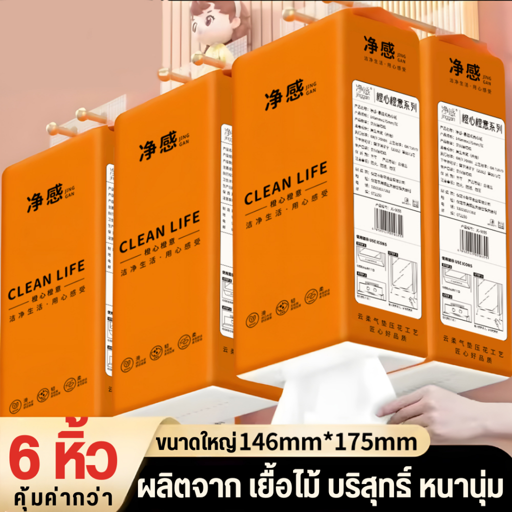 【TS004】GB/T 20808 ทิชชู่แบบดึง แขวนได้ 1000 แผ่น  [ สินค้าพร้อมส่ง ] ทิชชู่ส้ม ดีลักซ์ คอมฟอร์ท กระดาษทิชชู่ รูปที่ 2