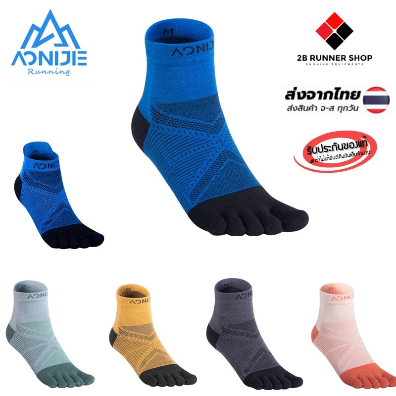 AONIJIE E4824/E4825 Coolmax ถุงเท้ากีฬา ระบายอากาศ ห้านิ้ว สําหรับวิ่งมาราธอน